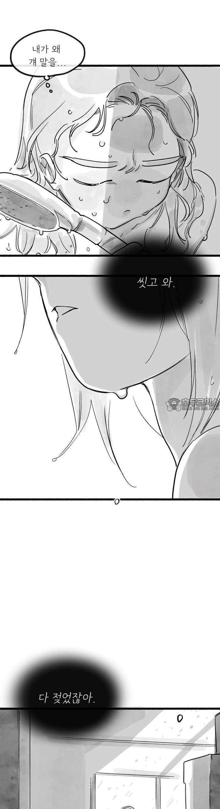 흔하고 널린 (완전판) 외전 7화 4