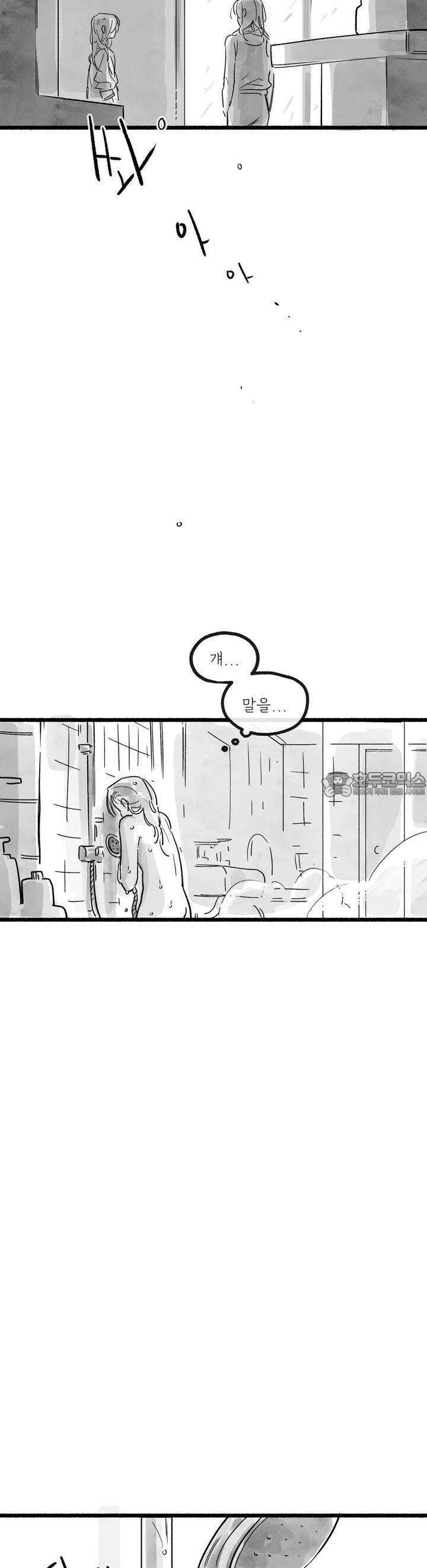 흔하고 널린 (완전판) 외전 7화 5