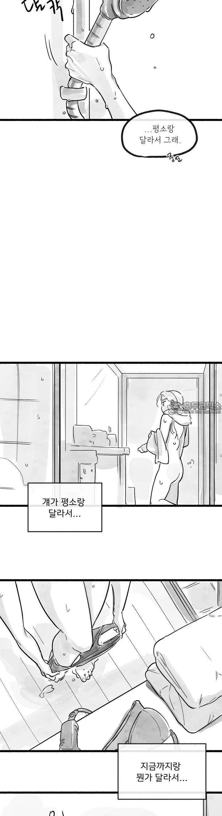 흔하고 널린 (완전판) 외전 7화 6