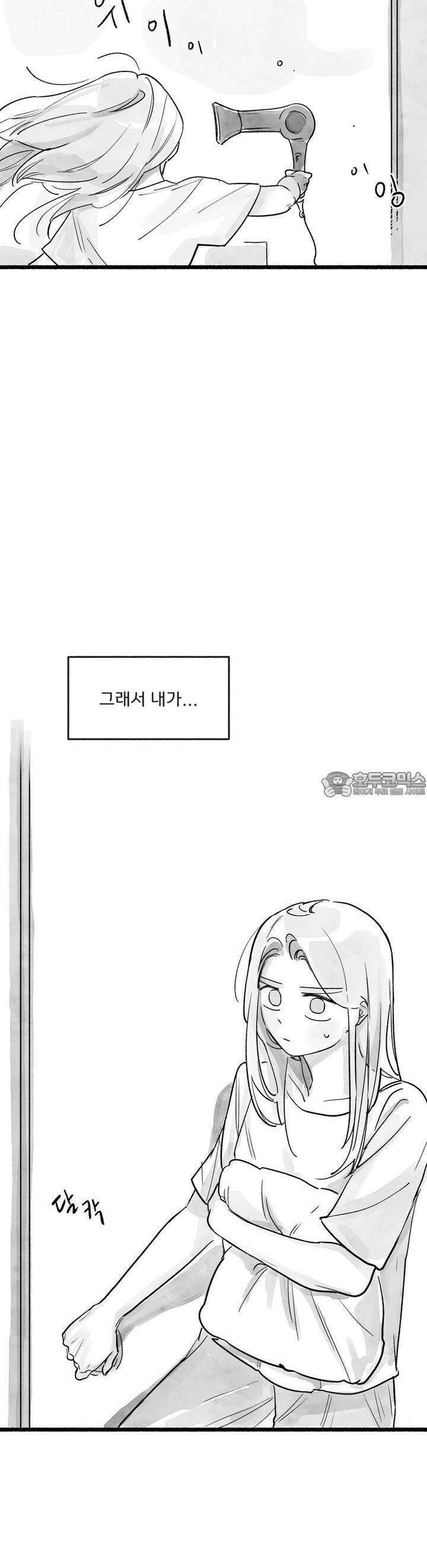 흔하고 널린 (완전판) 외전 7화 7