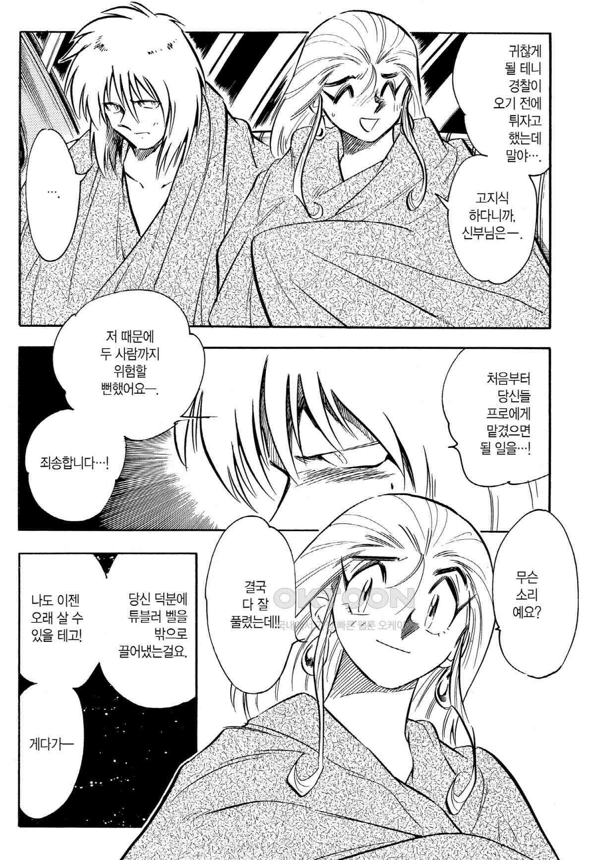 GS미카미 극락대작전!! 리포트372 GS 미카미 \'78!! (8) 4