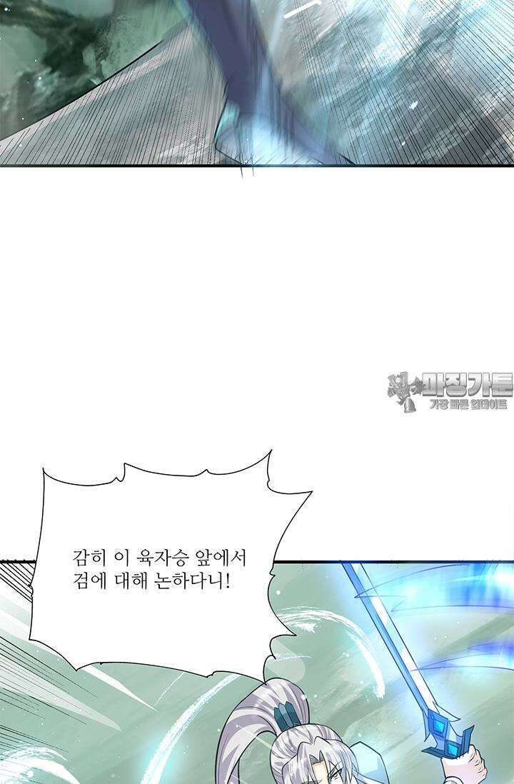 선조의 환생 163화 6