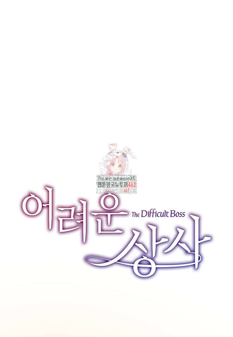 어려운 상사 30화 1