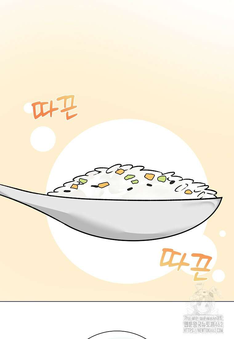 어려운 상사 30화 2