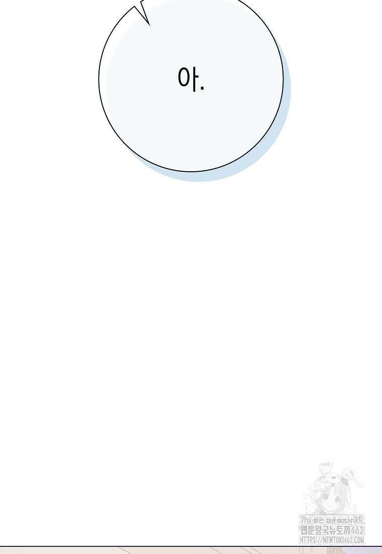 어려운 상사 30화 3