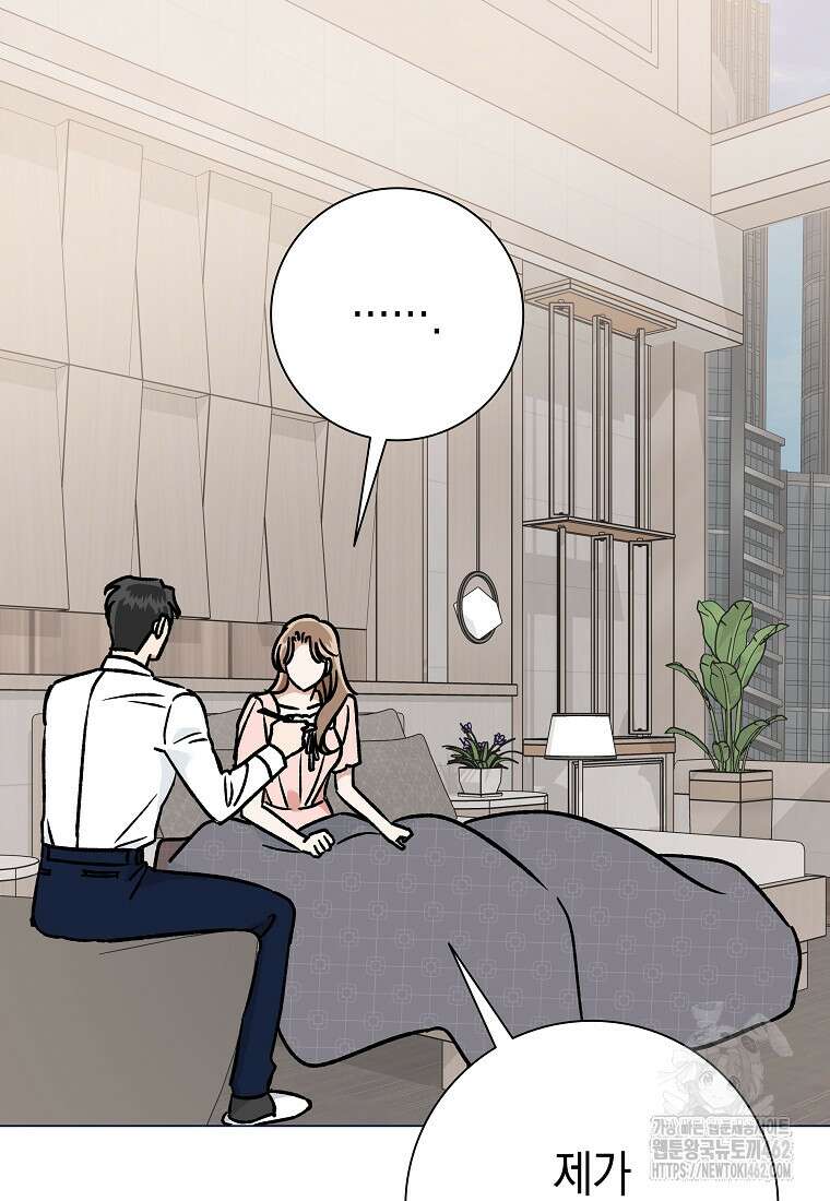 어려운 상사 30화 4