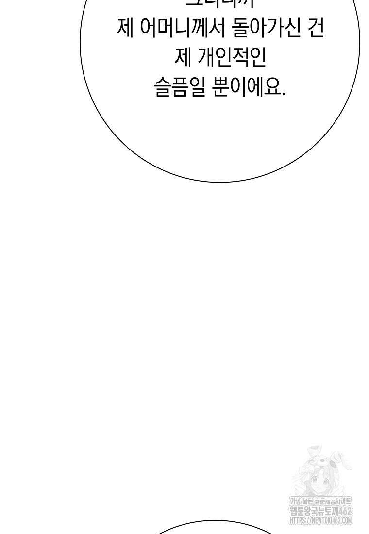 어려운 상사 30화 18