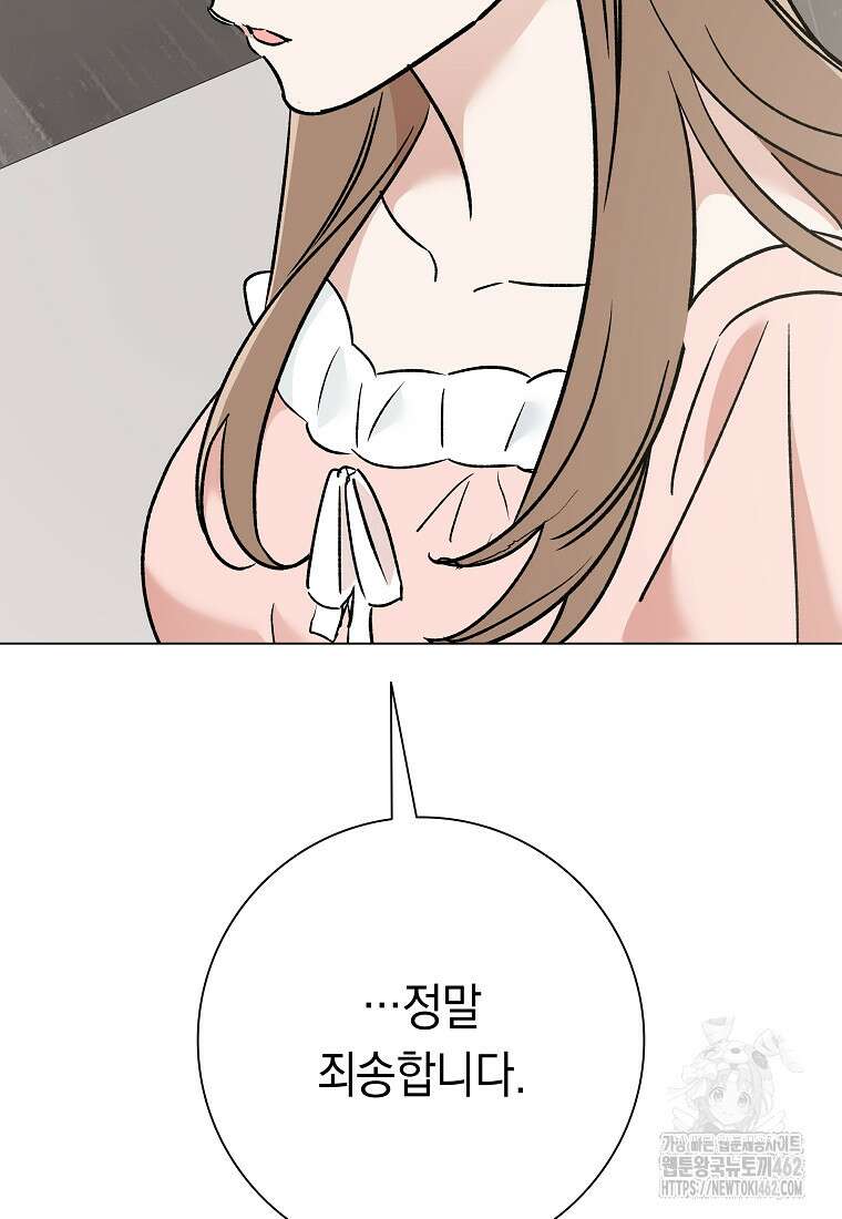 어려운 상사 30화 20