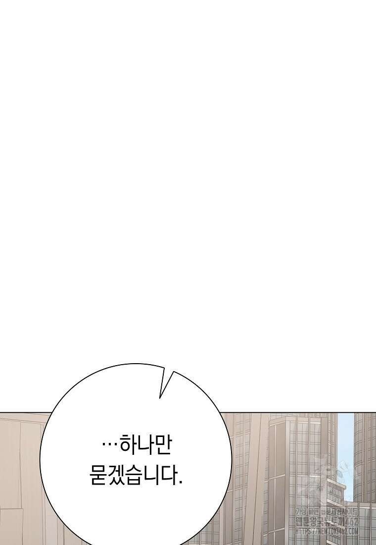 어려운 상사 30화 23