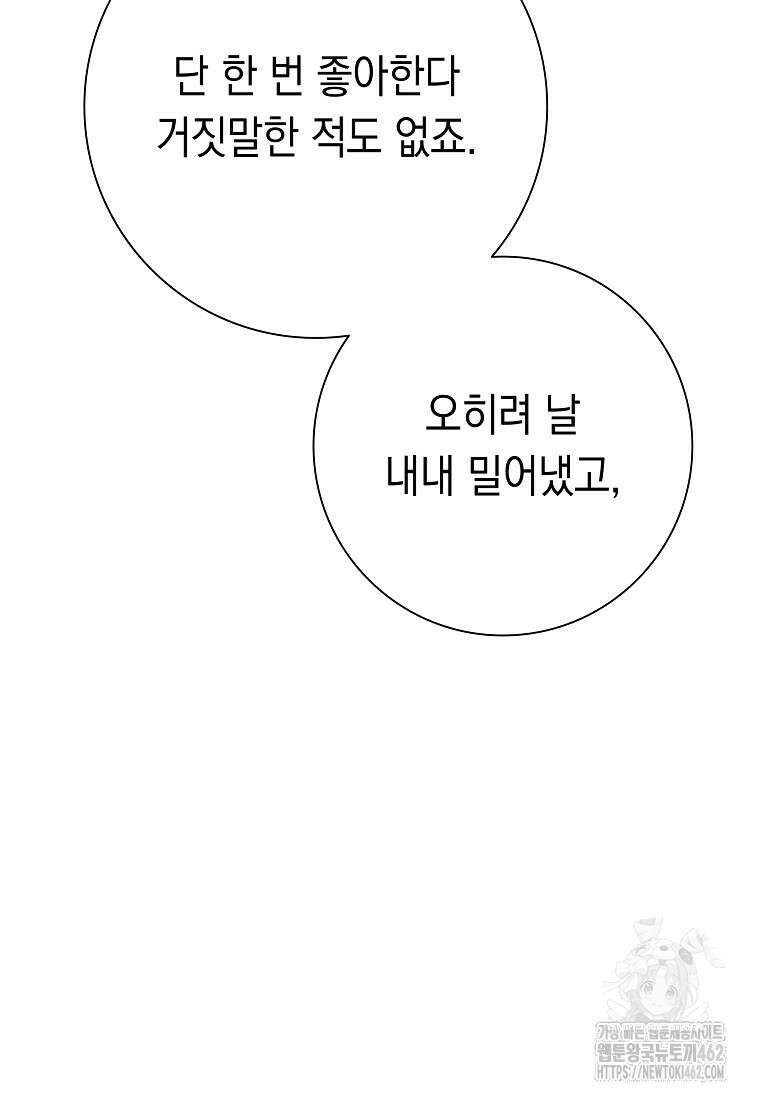 어려운 상사 30화 27