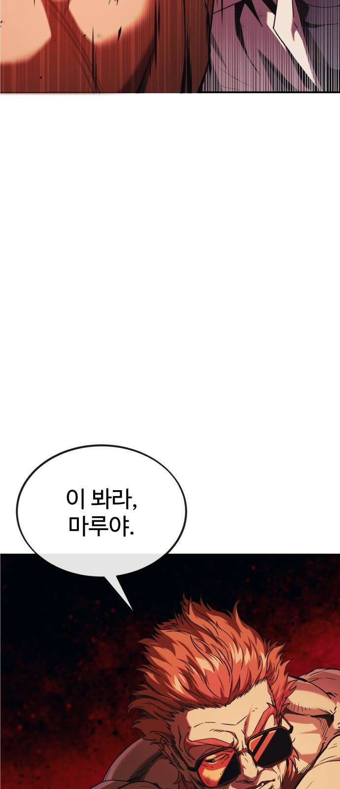 러스트 1화 – 타고난 백정이라는 기다 24
