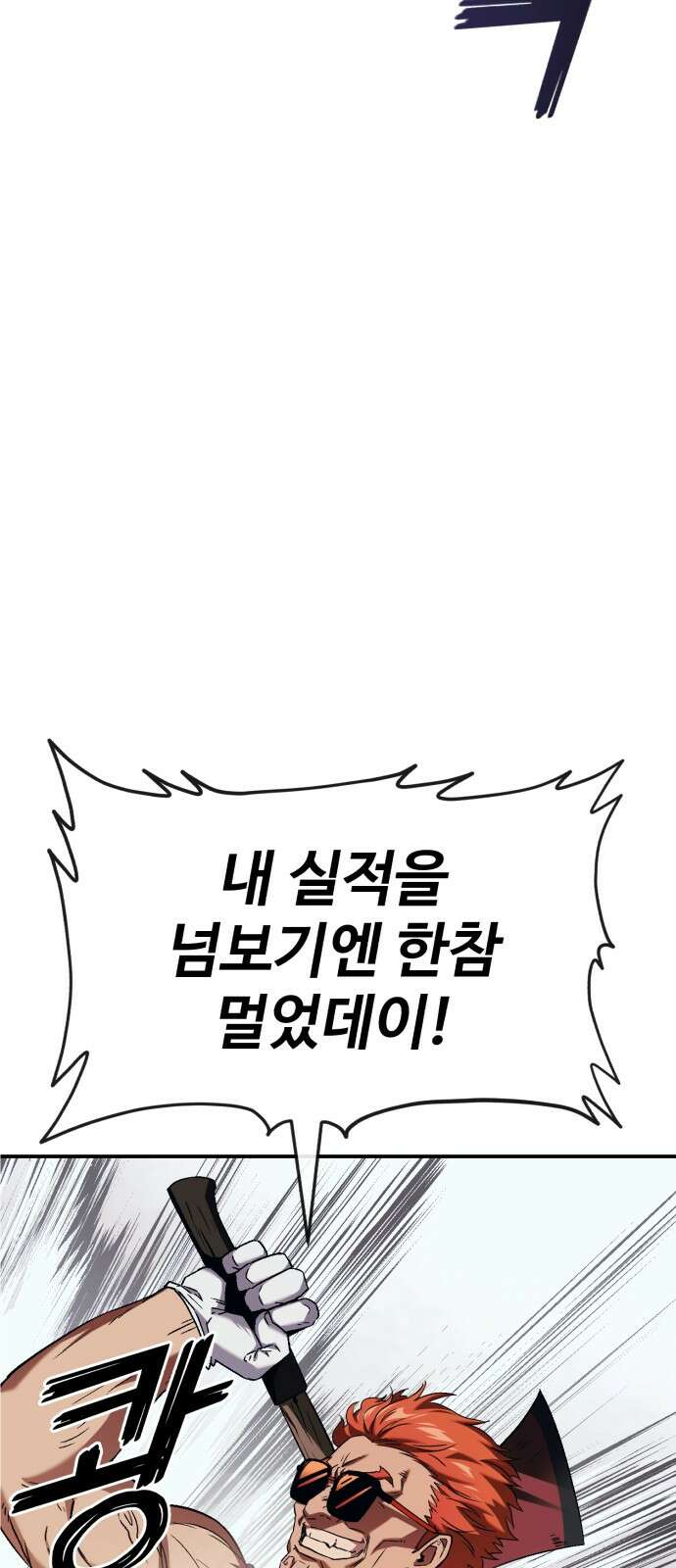 러스트 1화 – 타고난 백정이라는 기다 26