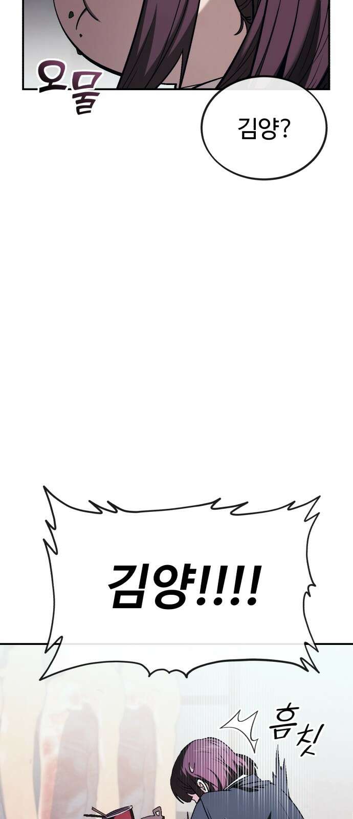 러스트 1화 – 타고난 백정이라는 기다 37