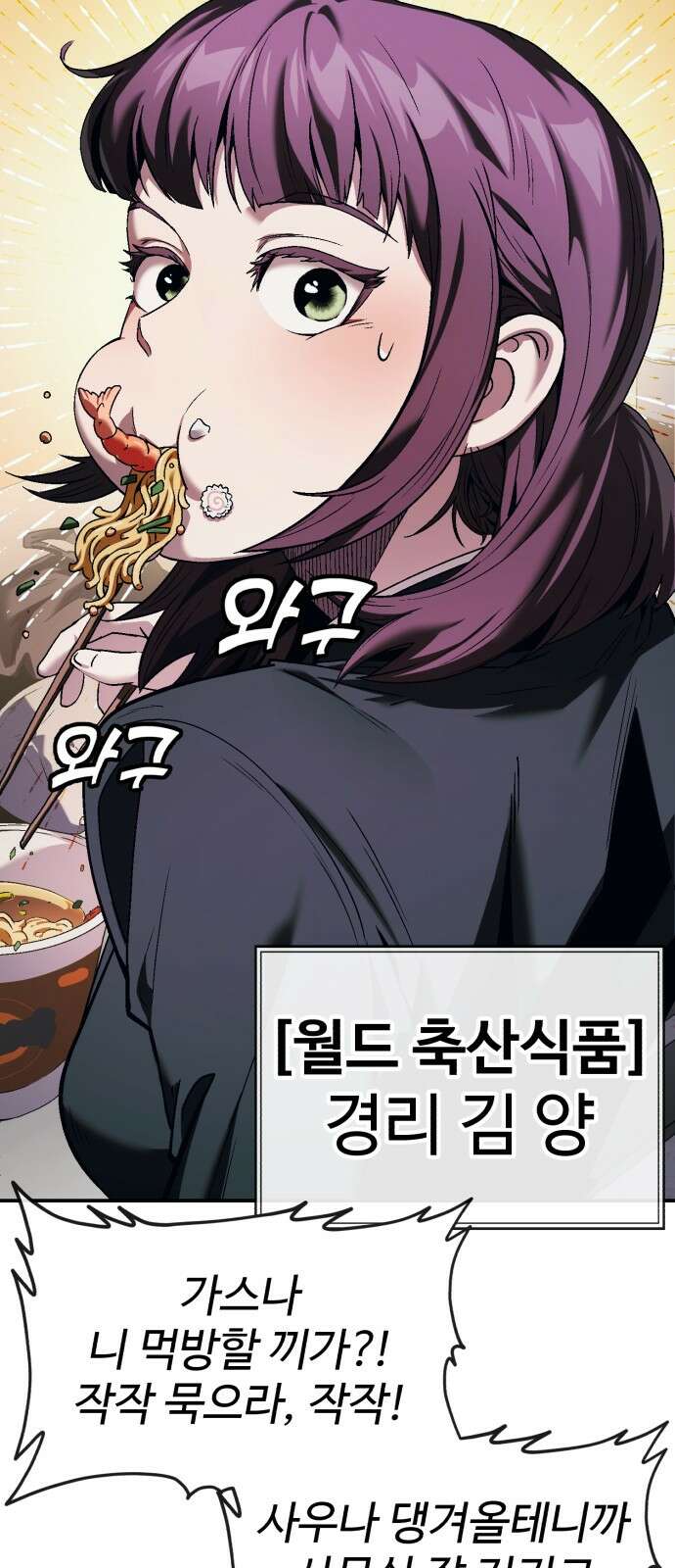 러스트 1화 – 타고난 백정이라는 기다 39