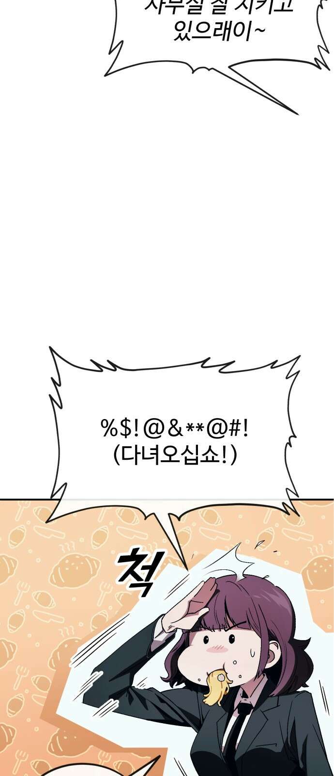 러스트 1화 – 타고난 백정이라는 기다 40
