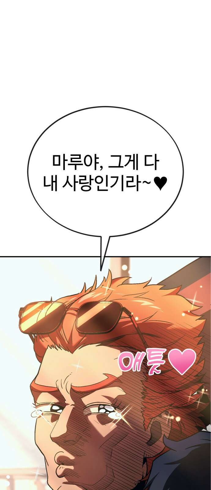 러스트 1화 – 타고난 백정이라는 기다 44