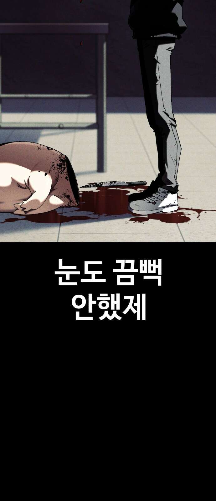 러스트 1화 – 타고난 백정이라는 기다 51