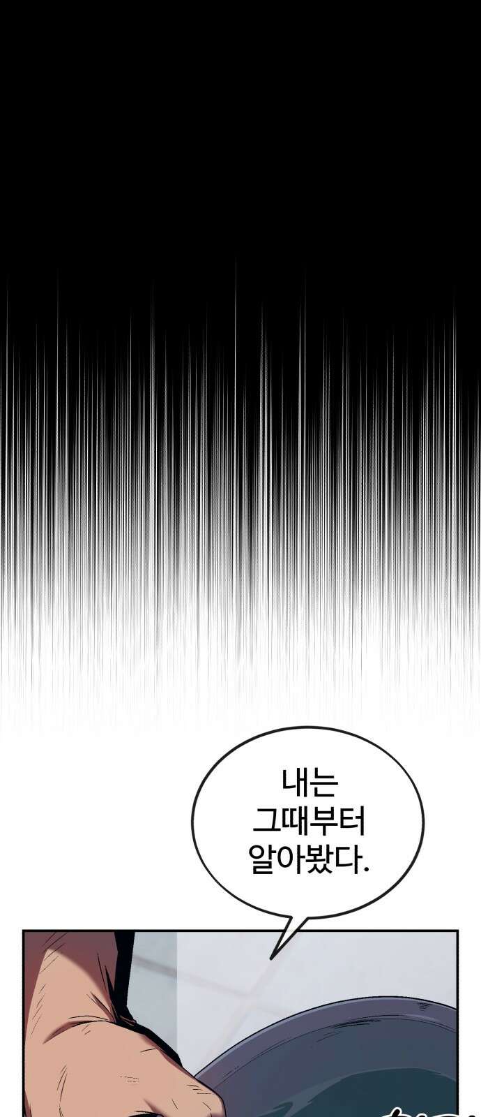 러스트 1화 – 타고난 백정이라는 기다 52