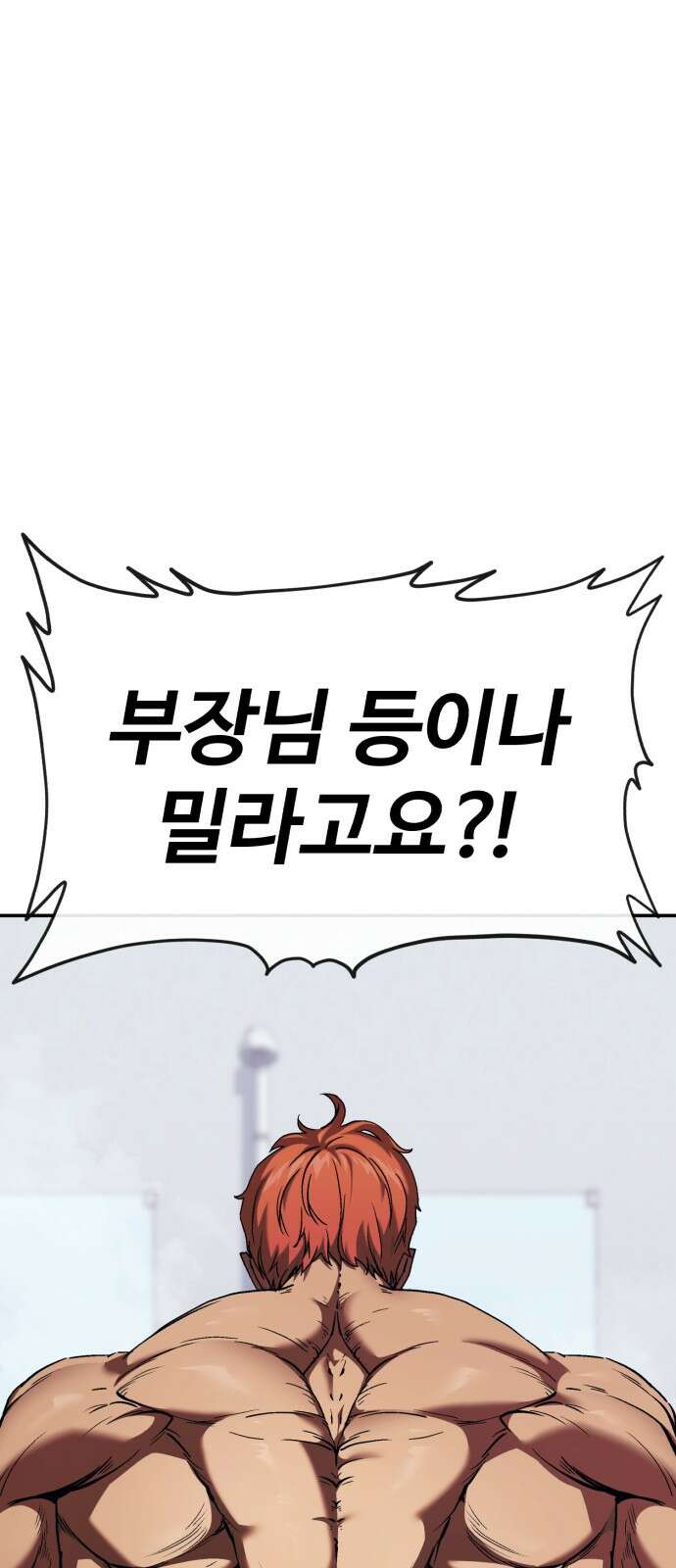 러스트 1화 – 타고난 백정이라는 기다 56