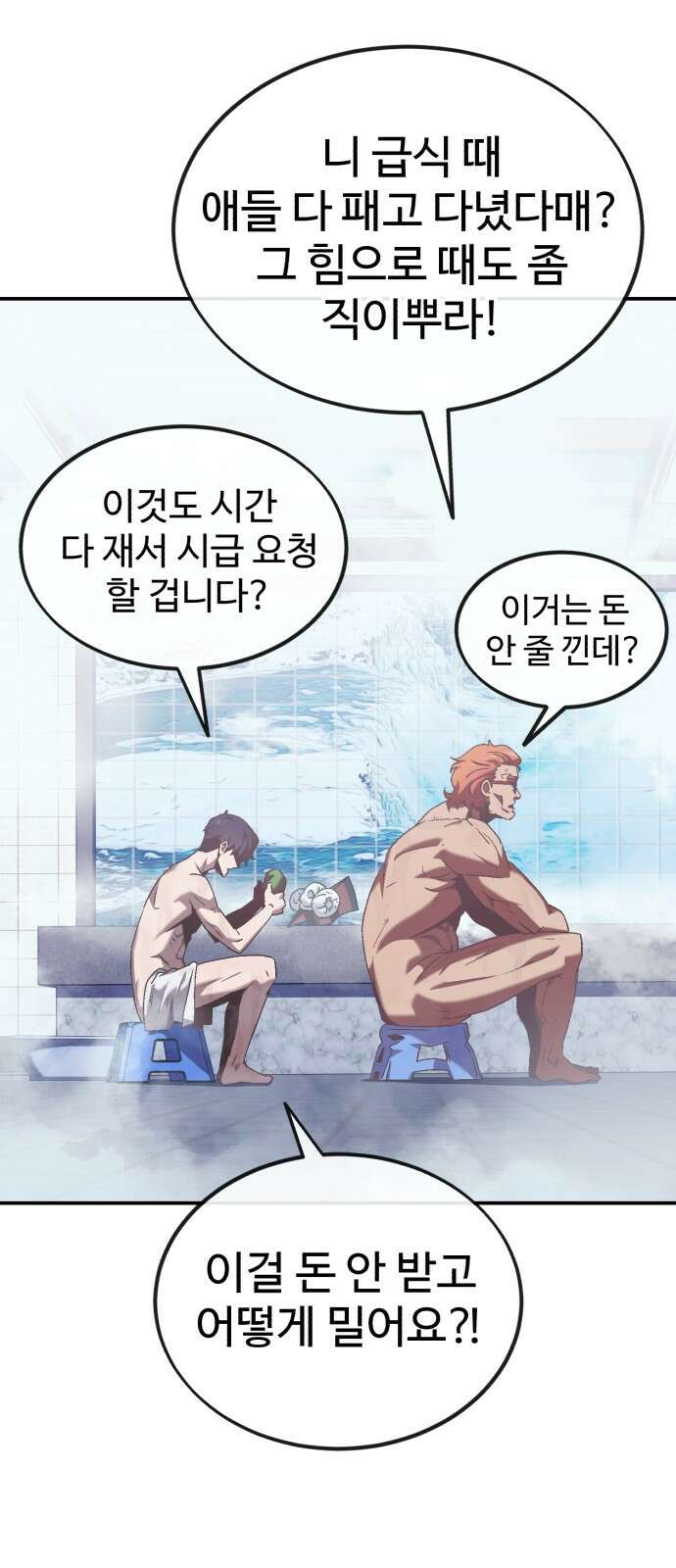 러스트 1화 – 타고난 백정이라는 기다 58