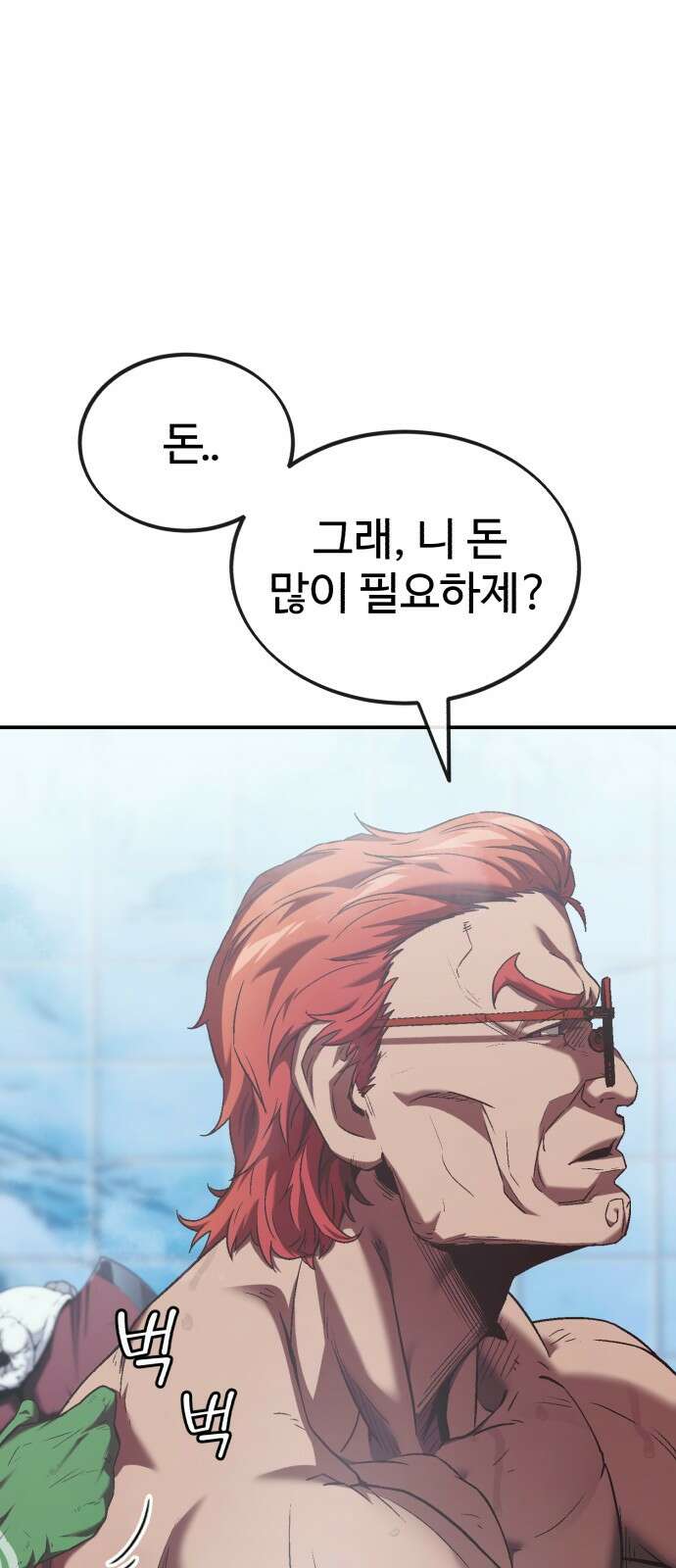 러스트 1화 – 타고난 백정이라는 기다 59