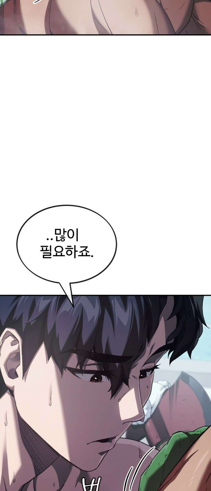 러스트 1화 – 타고난 백정이라는 기다 60