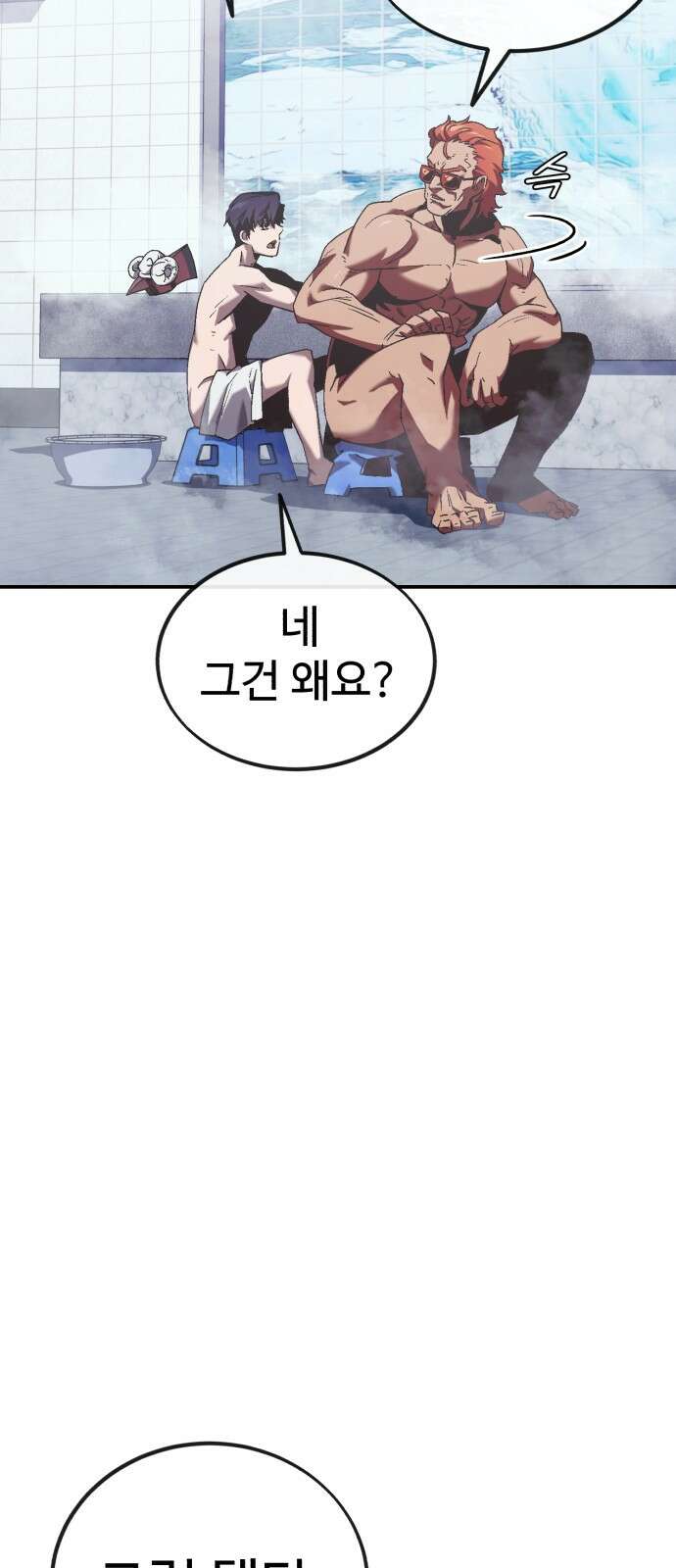 러스트 1화 – 타고난 백정이라는 기다 63