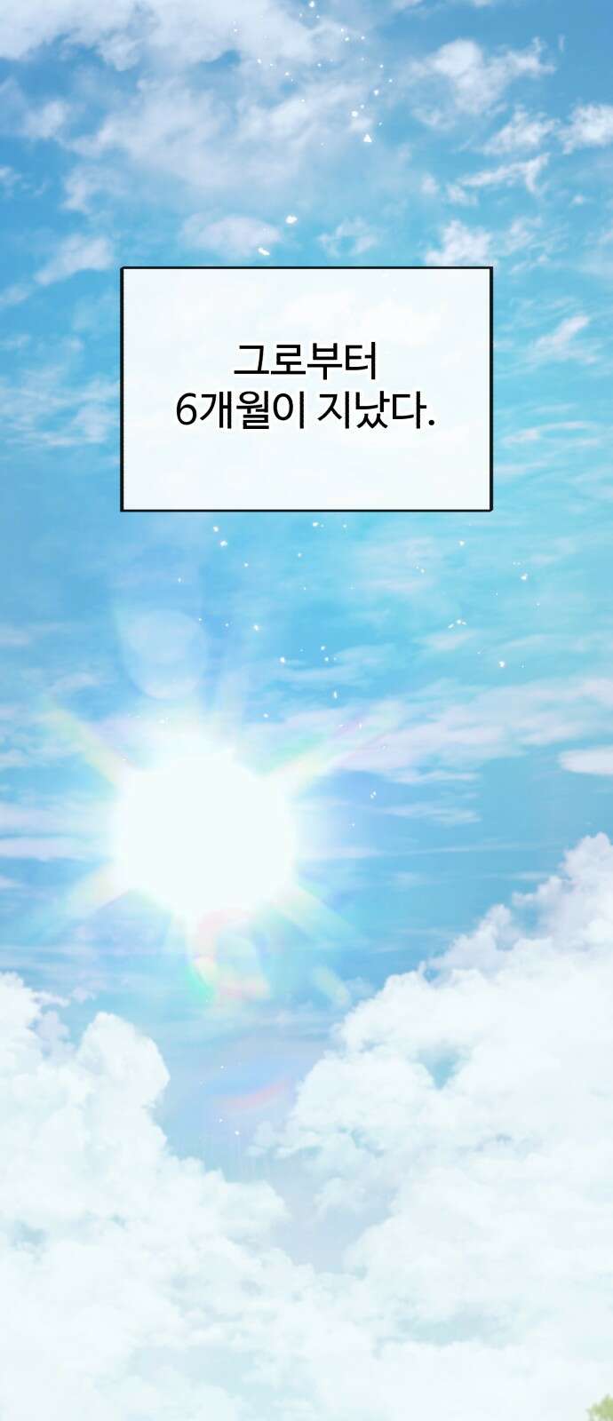 러스트 1화 – 타고난 백정이라는 기다 73