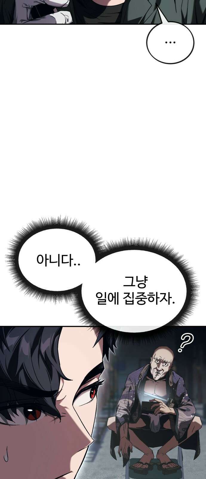 러스트 1화 – 타고난 백정이라는 기다 91