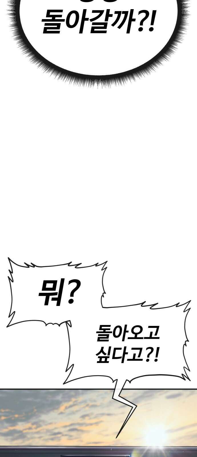러스트 1화 – 타고난 백정이라는 기다 94