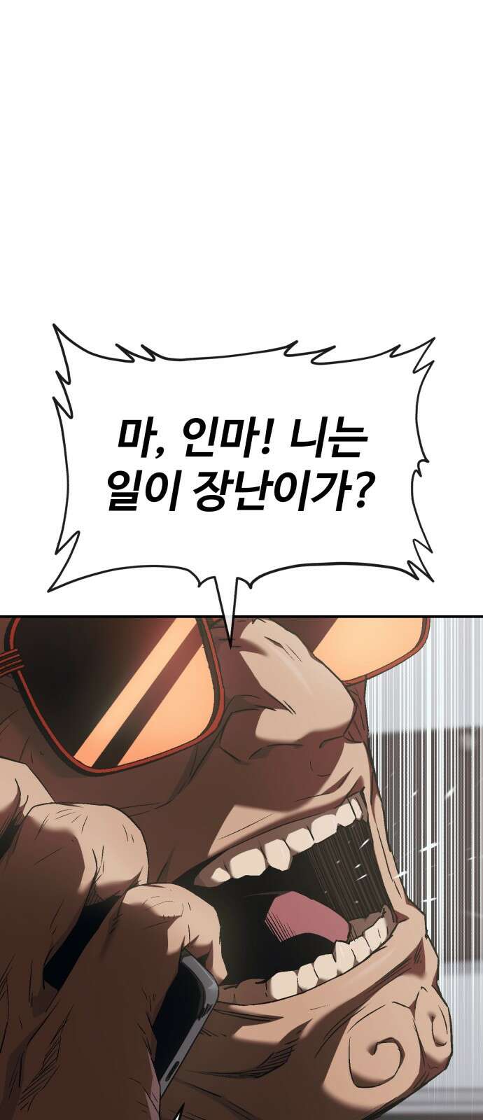러스트 1화 – 타고난 백정이라는 기다 97