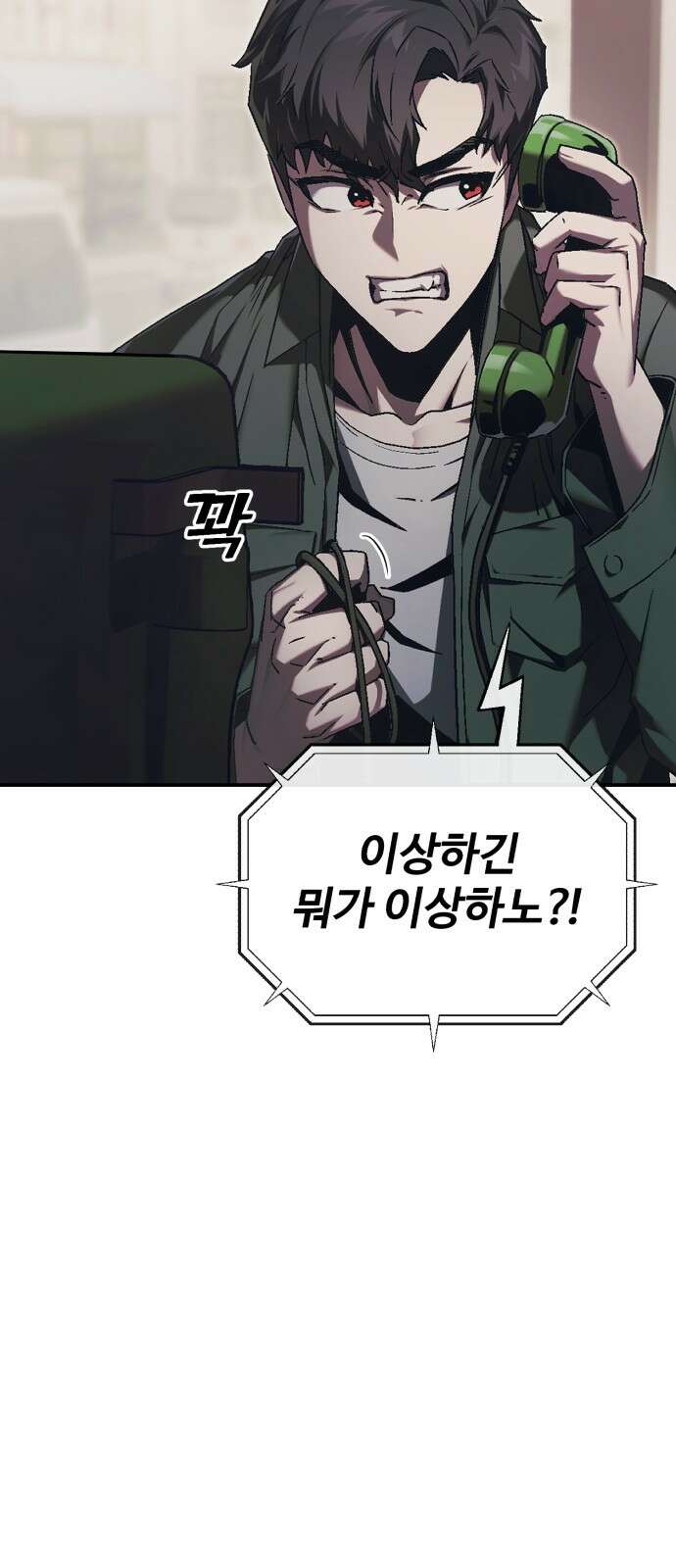 러스트 1화 – 타고난 백정이라는 기다 99