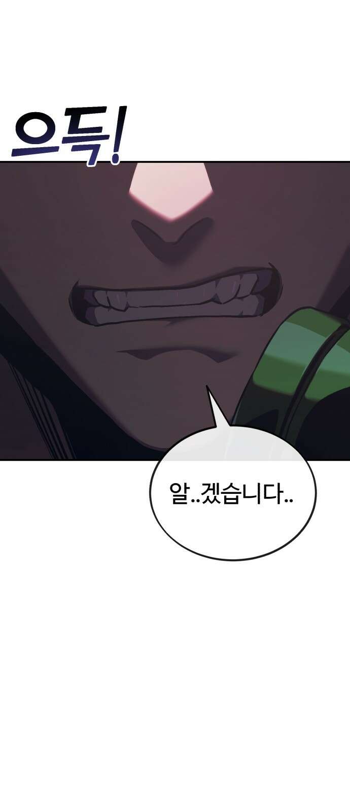 러스트 1화 – 타고난 백정이라는 기다 103