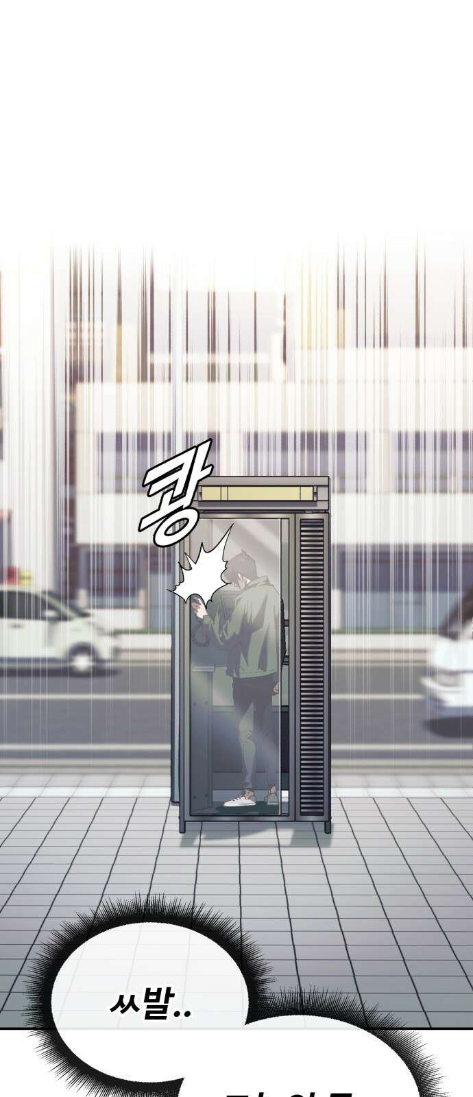 러스트 1화 – 타고난 백정이라는 기다 104
