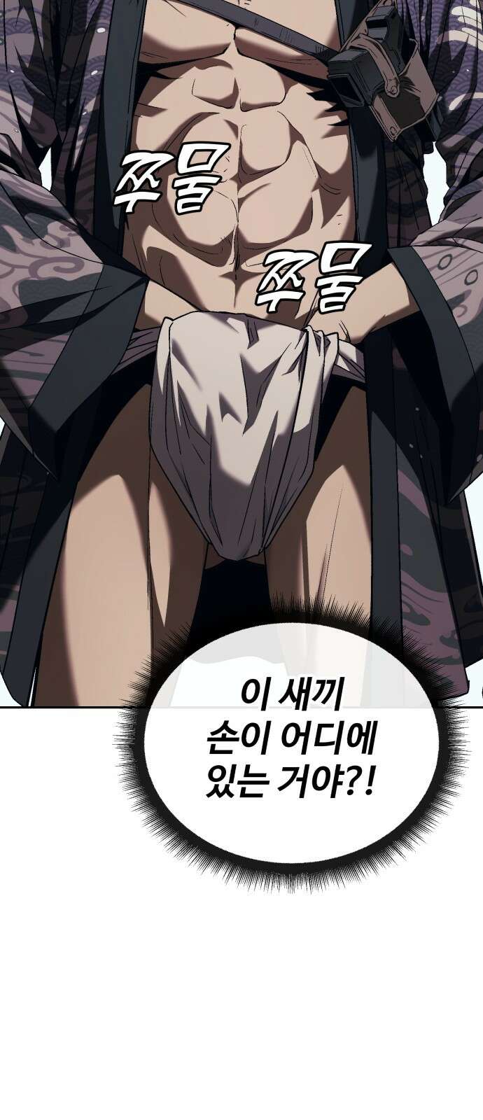 러스트 1화 – 타고난 백정이라는 기다 111