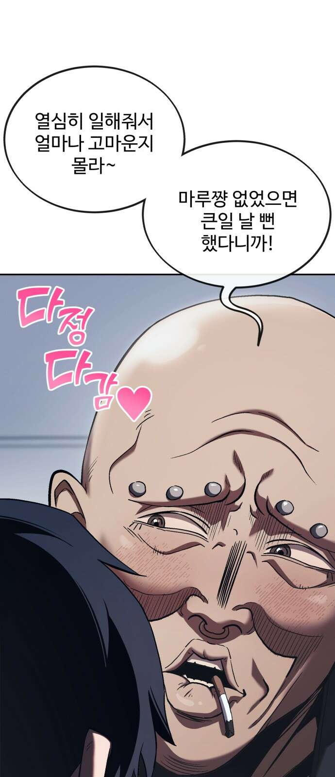 러스트 1화 – 타고난 백정이라는 기다 112