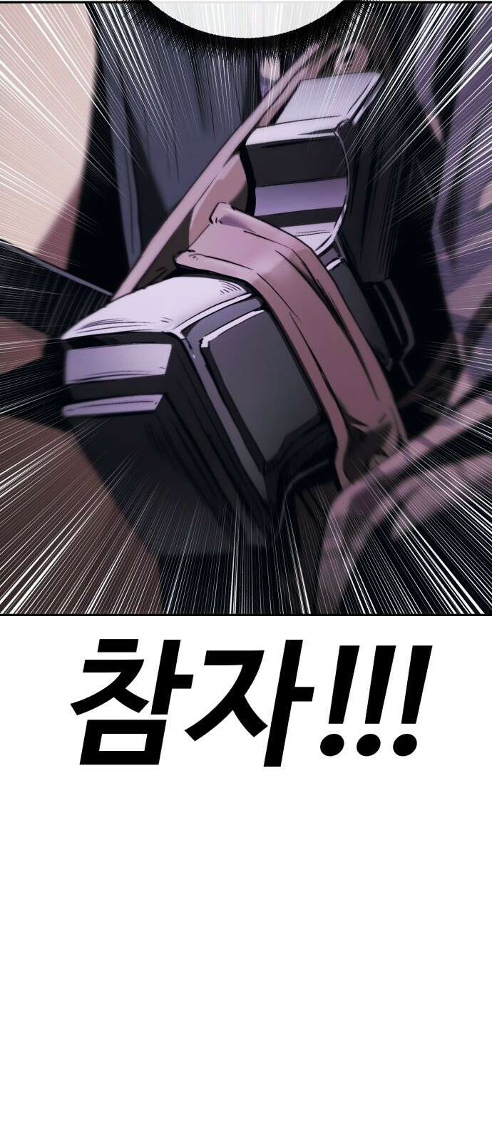 러스트 1화 – 타고난 백정이라는 기다 116
