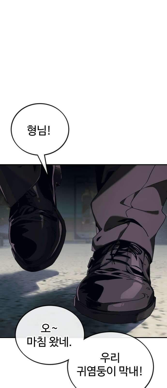 러스트 1화 – 타고난 백정이라는 기다 118
