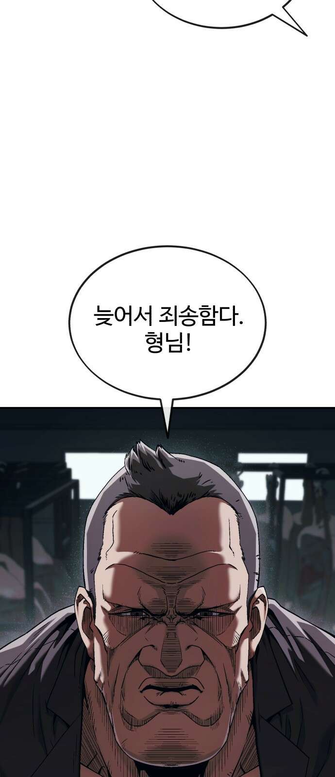 러스트 1화 – 타고난 백정이라는 기다 119