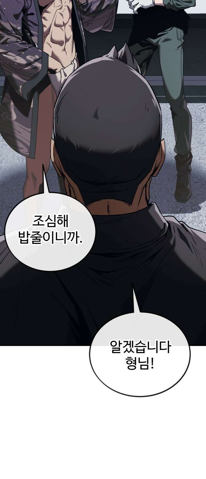 러스트 1화 – 타고난 백정이라는 기다 122