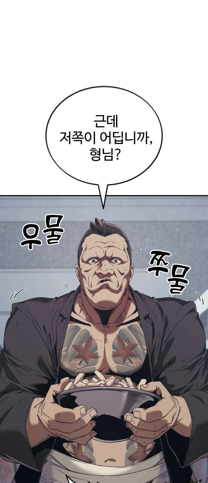 러스트 1화 – 타고난 백정이라는 기다 123