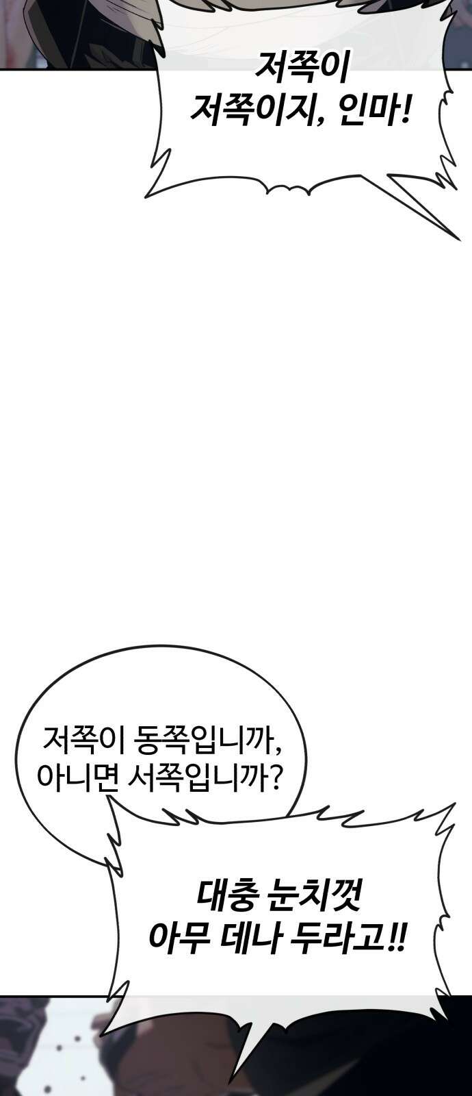 러스트 1화 – 타고난 백정이라는 기다 124