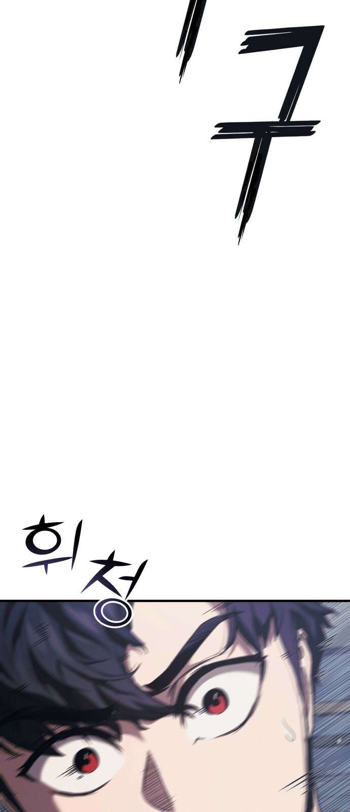 러스트 1화 – 타고난 백정이라는 기다 127