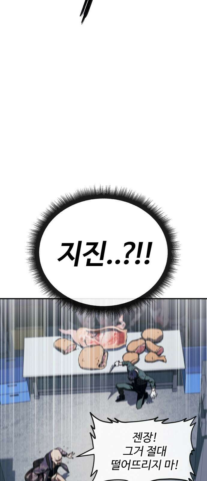 러스트 1화 – 타고난 백정이라는 기다 130