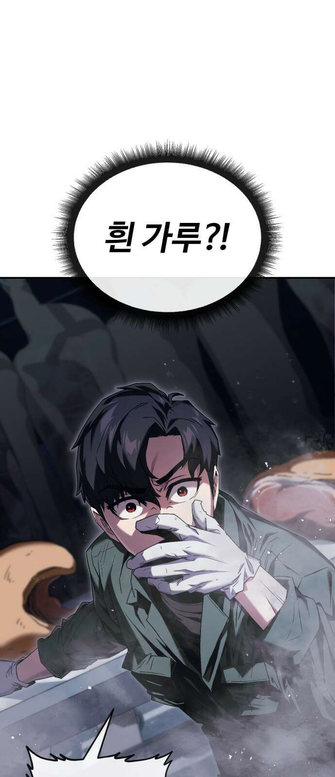 러스트 1화 – 타고난 백정이라는 기다 137