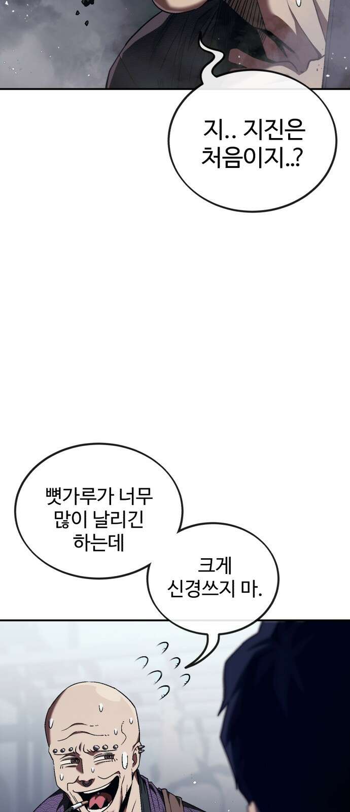 러스트 1화 – 타고난 백정이라는 기다 139
