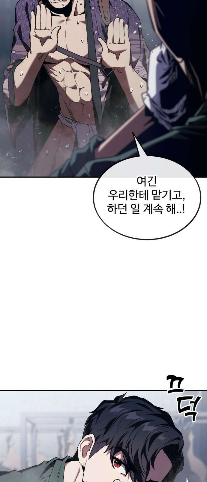 러스트 1화 – 타고난 백정이라는 기다 140