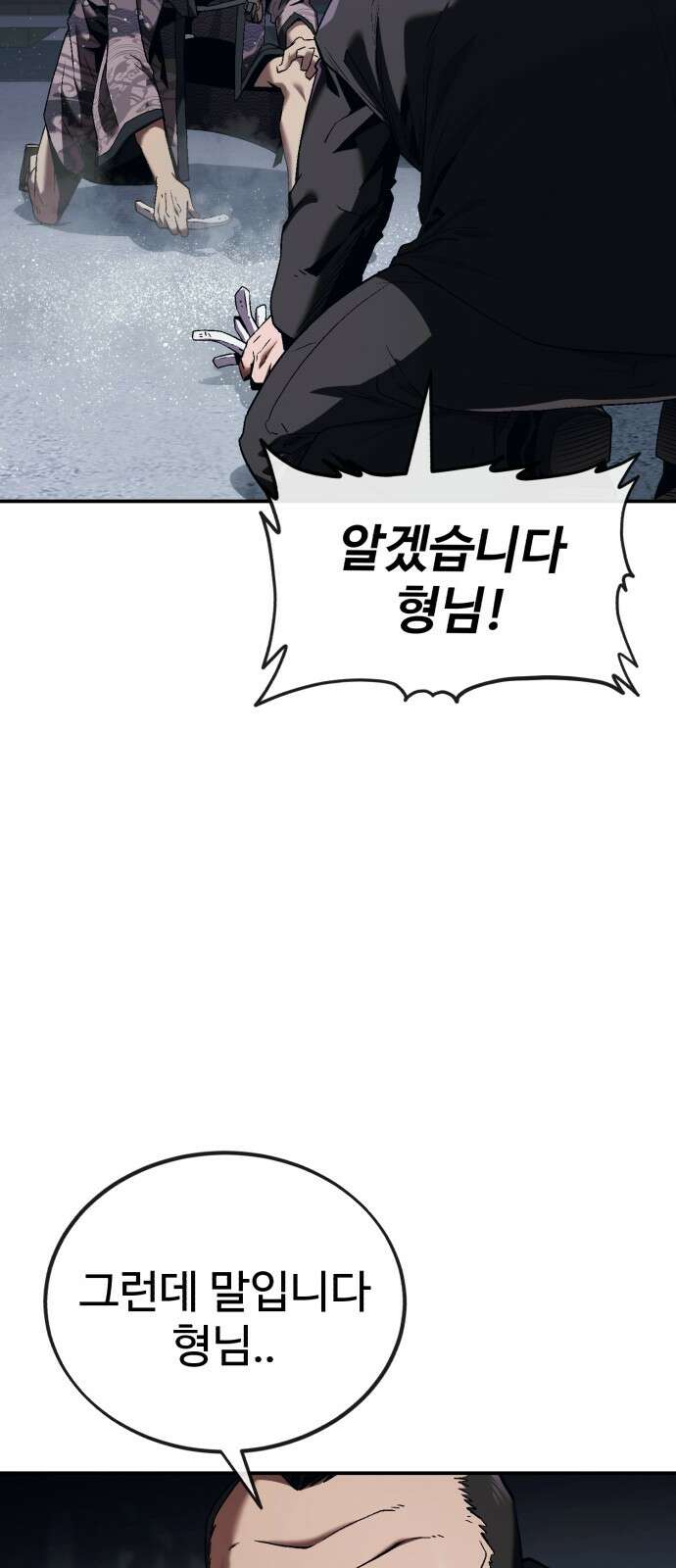 러스트 1화 – 타고난 백정이라는 기다 142
