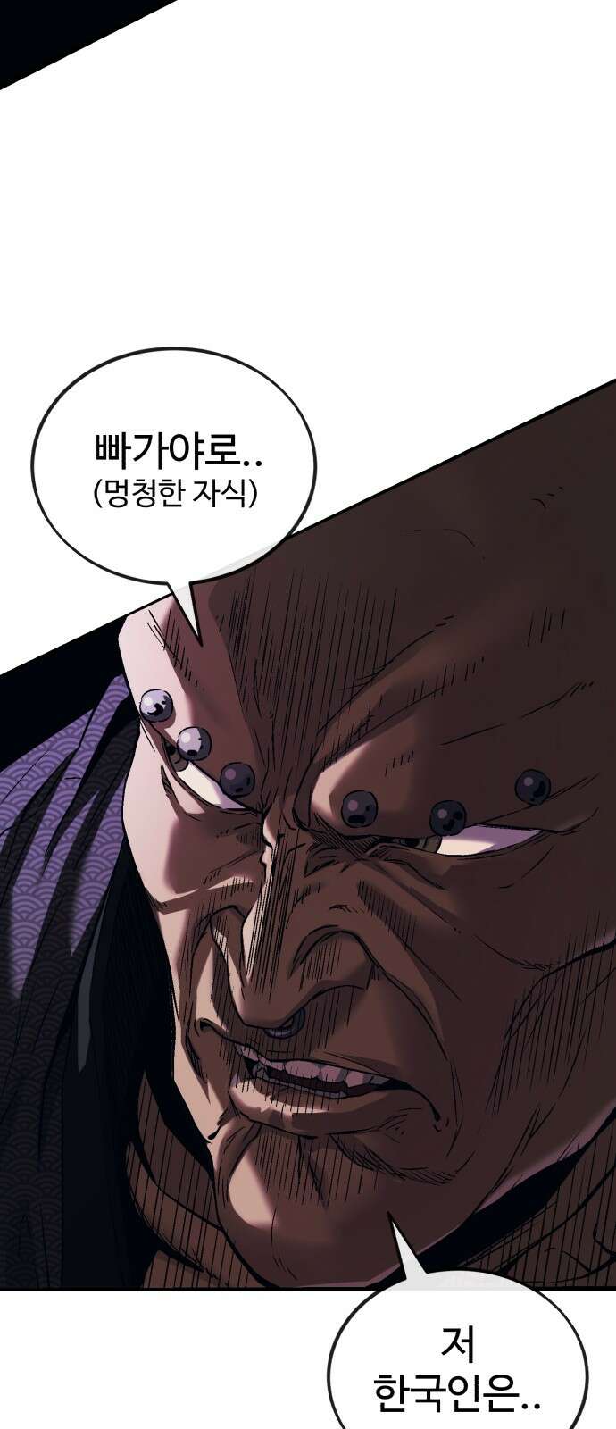 러스트 1화 – 타고난 백정이라는 기다 147