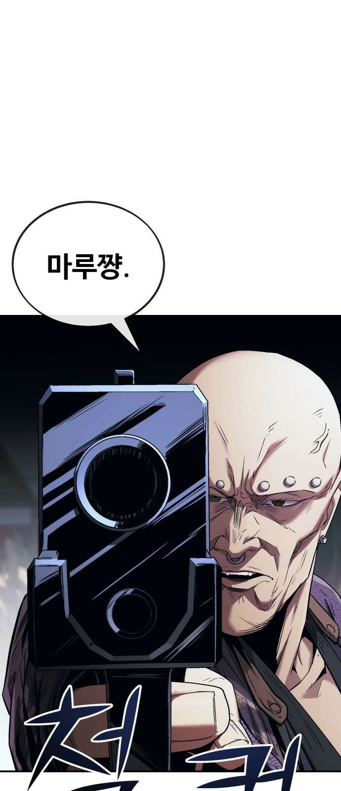 러스트 1화 – 타고난 백정이라는 기다 150